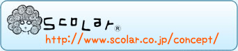 http://www.scolar.co.jp/concept